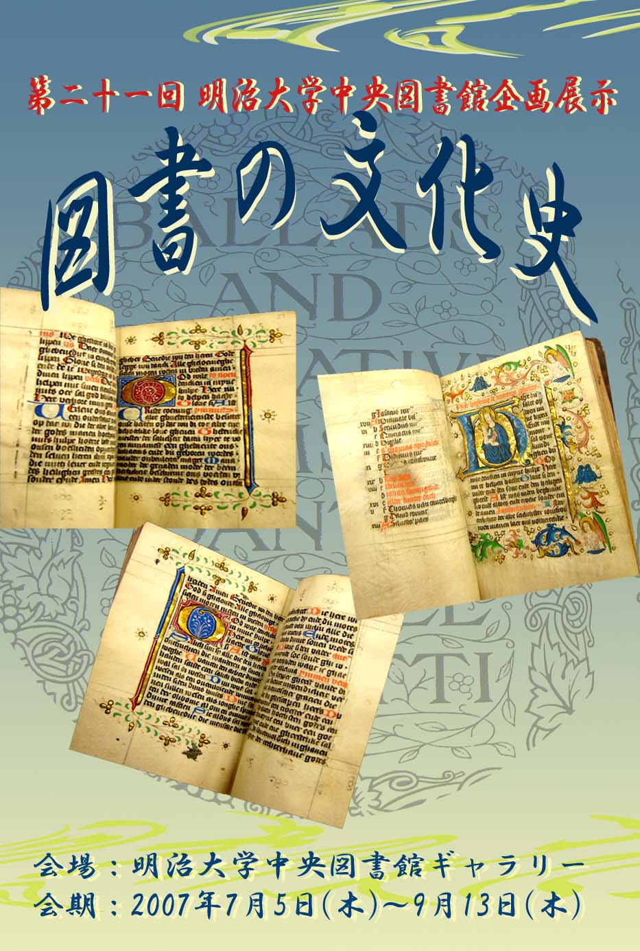 toshonobunkashi