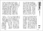 図書館の教育力 / 広沢絵里子