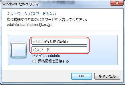 ログイン