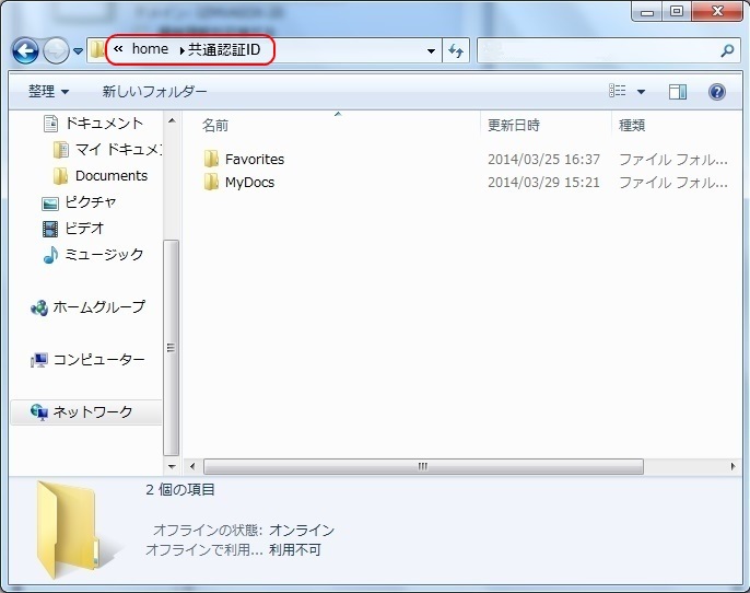 アクセス成功